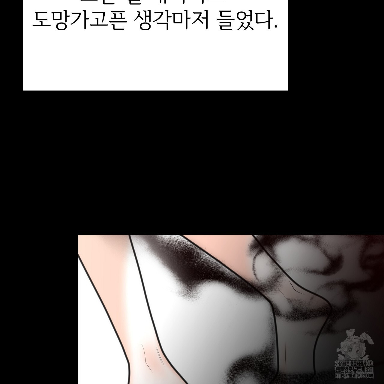 결혼속박 6화 134