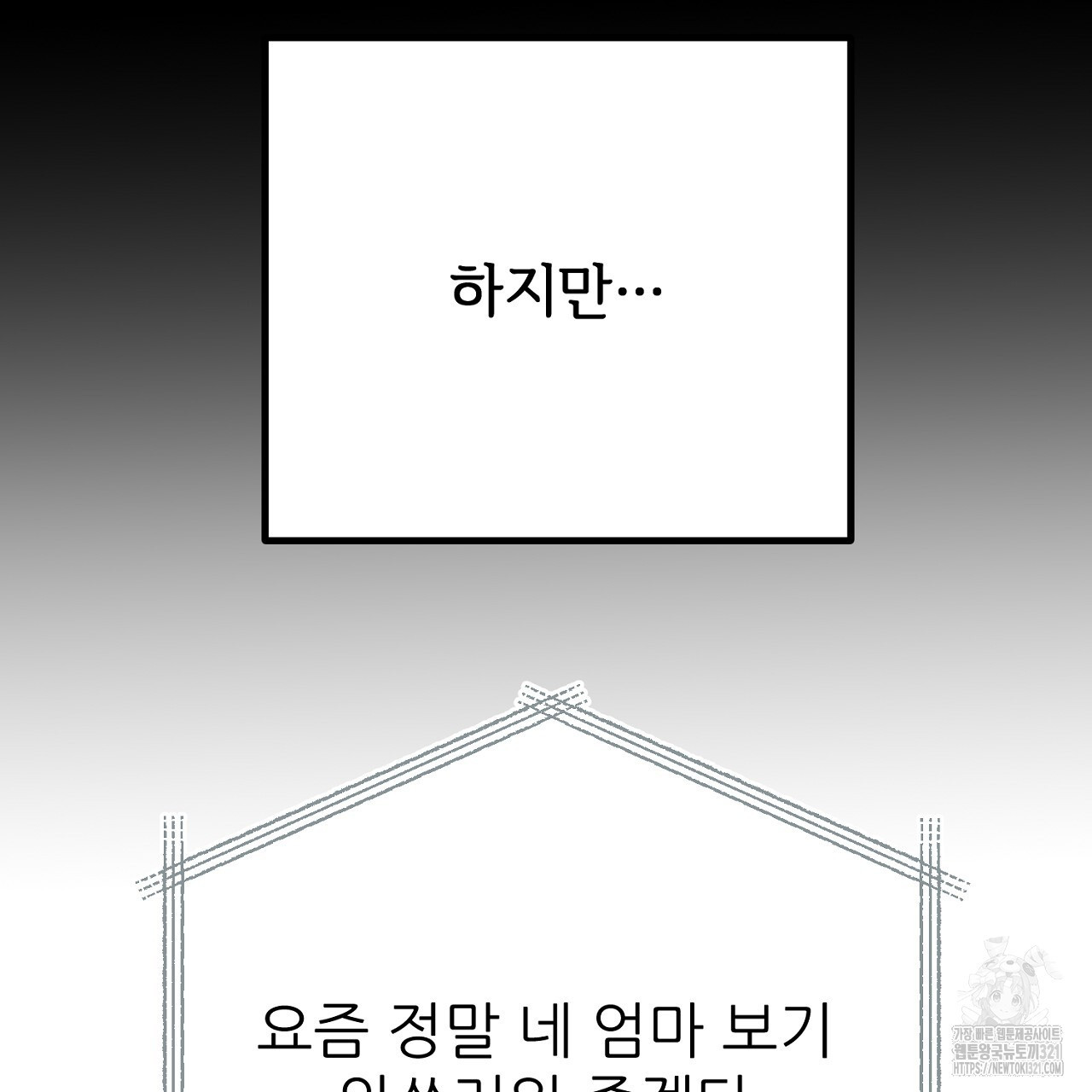 결혼속박 6화 136