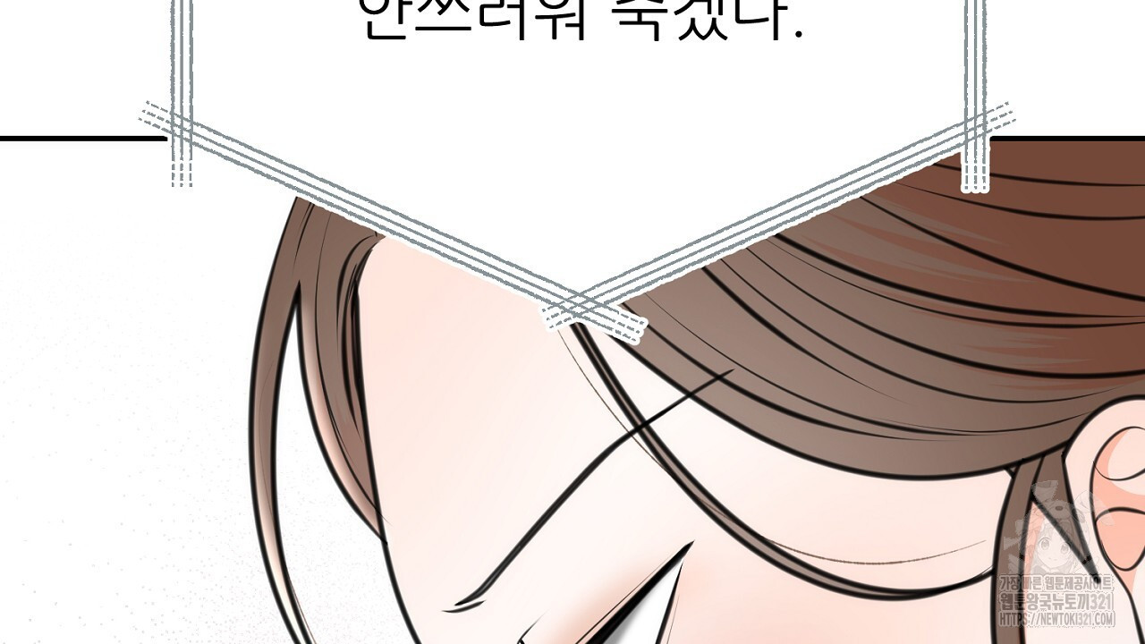 결혼속박 6화 137