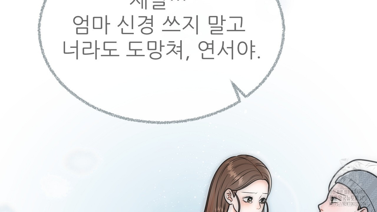 결혼속박 6화 140