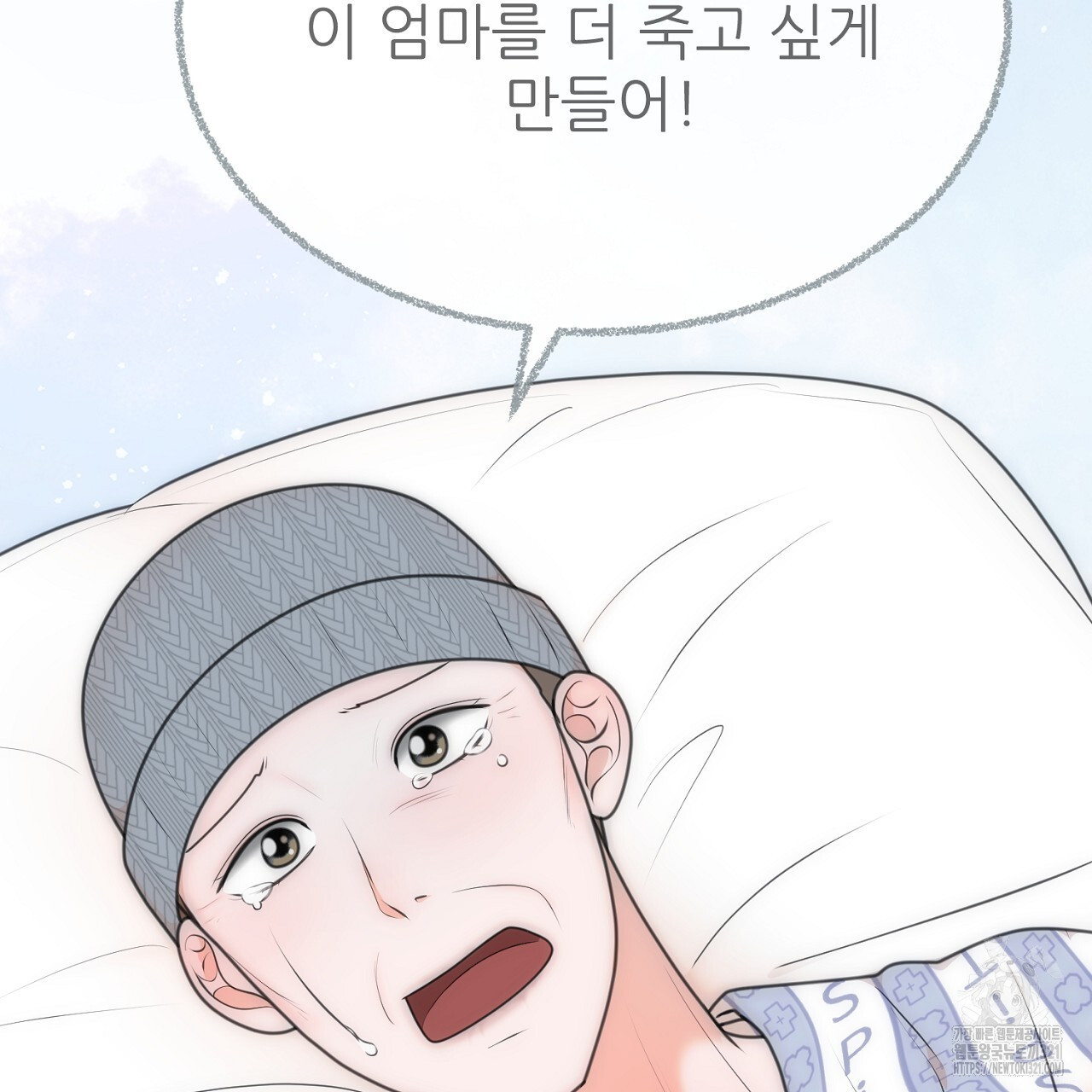 결혼속박 6화 143