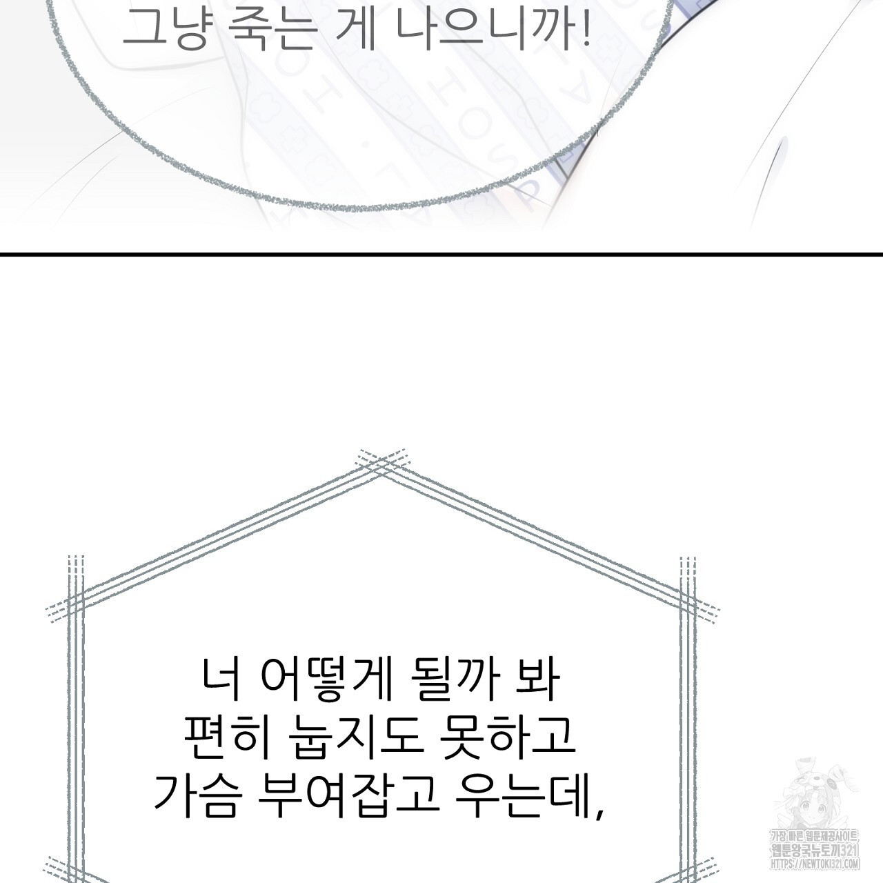 결혼속박 6화 145