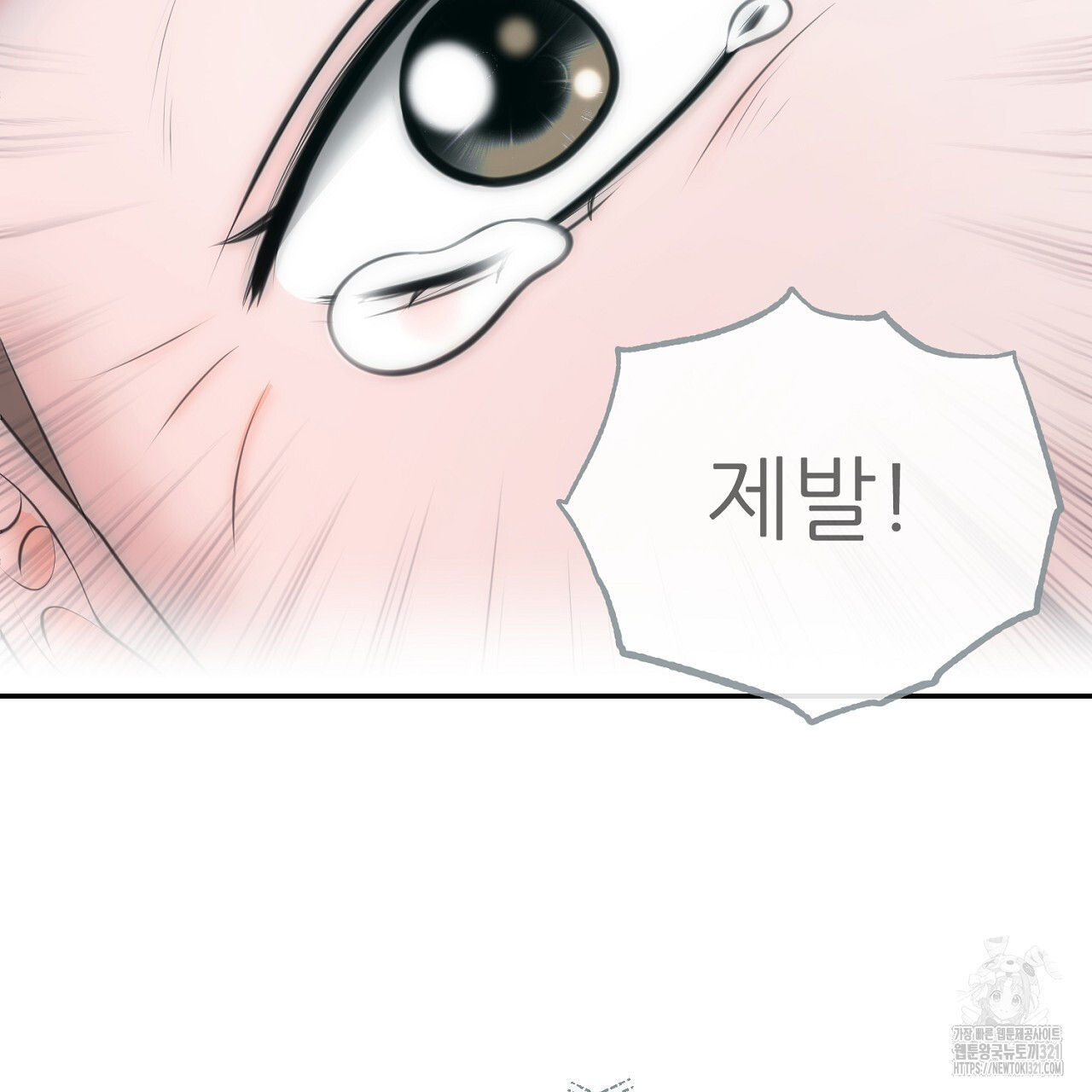 결혼속박 6화 147