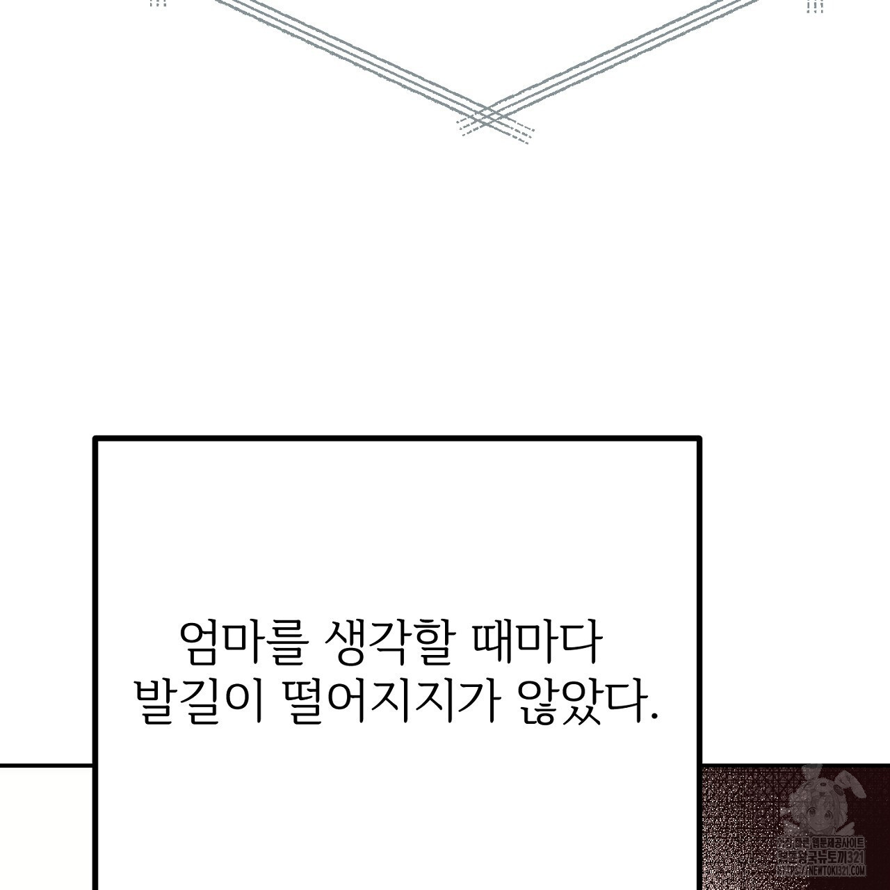 결혼속박 6화 149