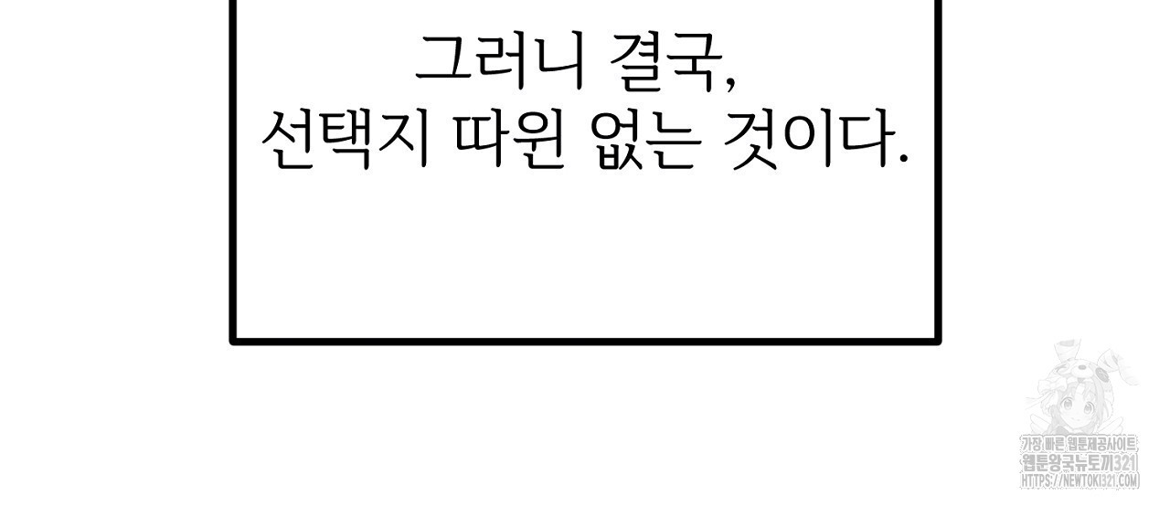 결혼속박 6화 152