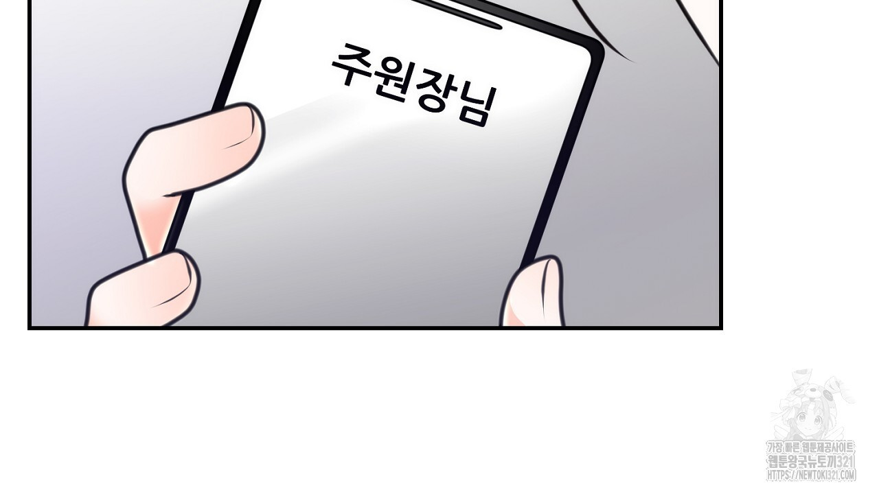 결혼속박 6화 154