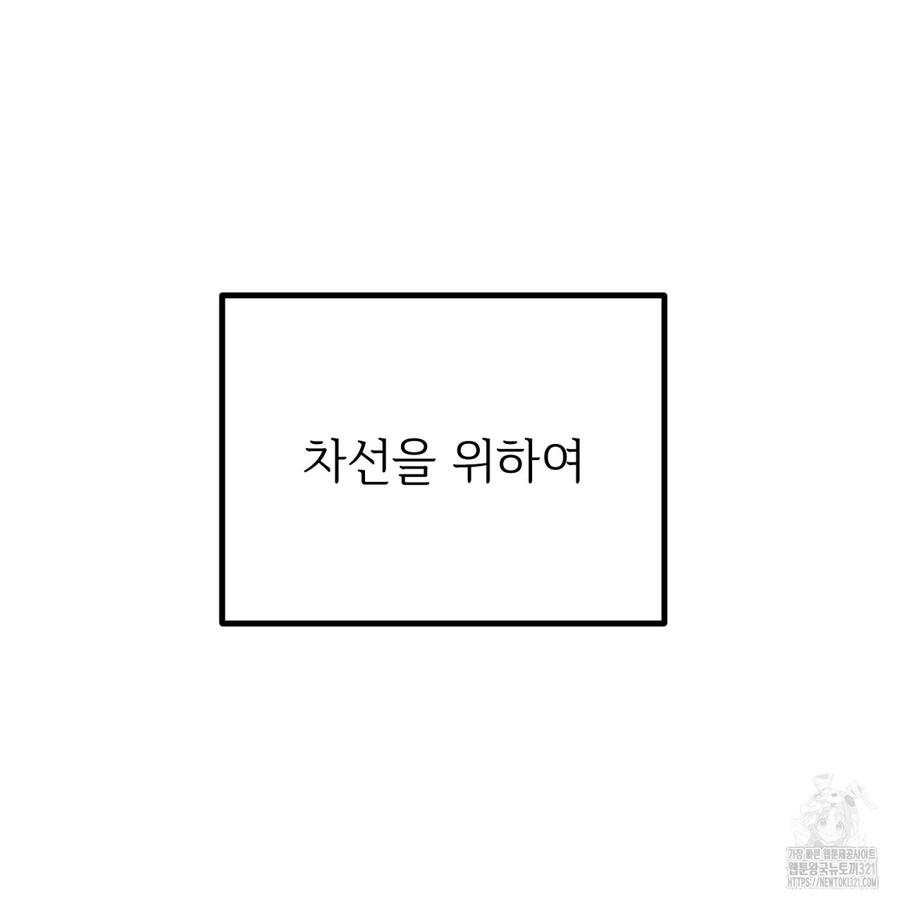 결혼속박 6화 155