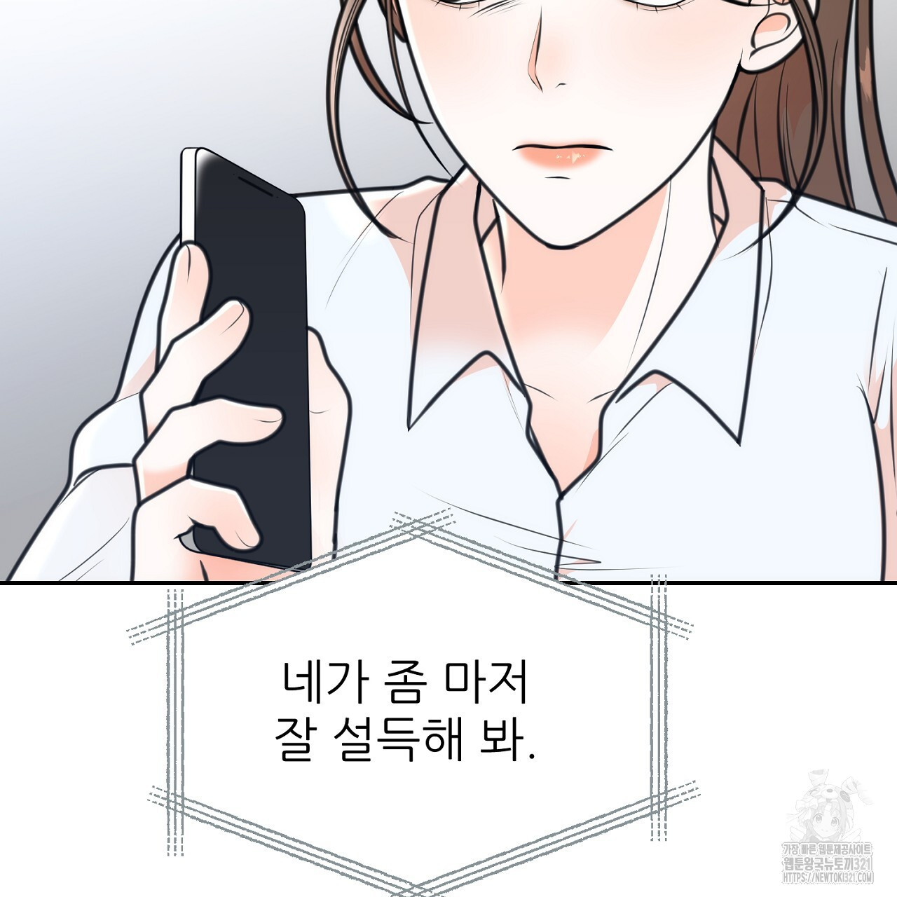 결혼속박 6화 157