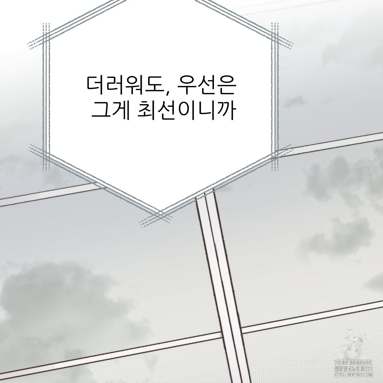 결혼속박 6화 159
