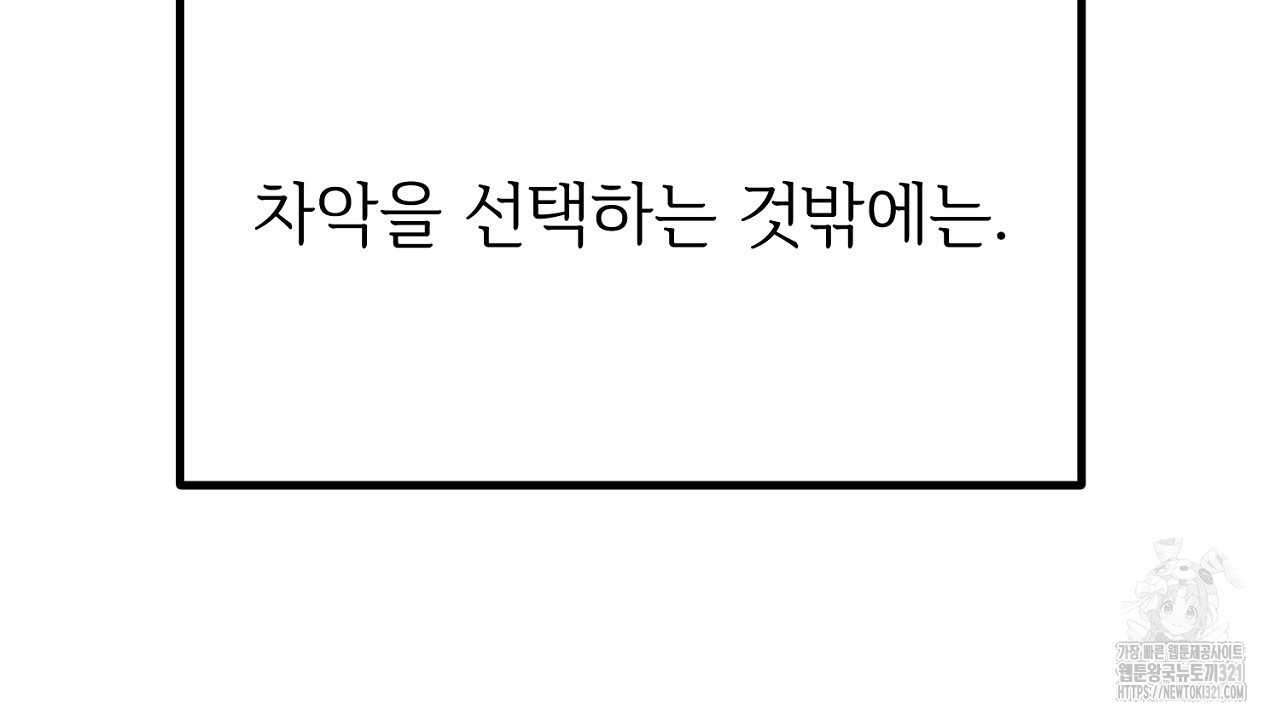 결혼속박 6화 162