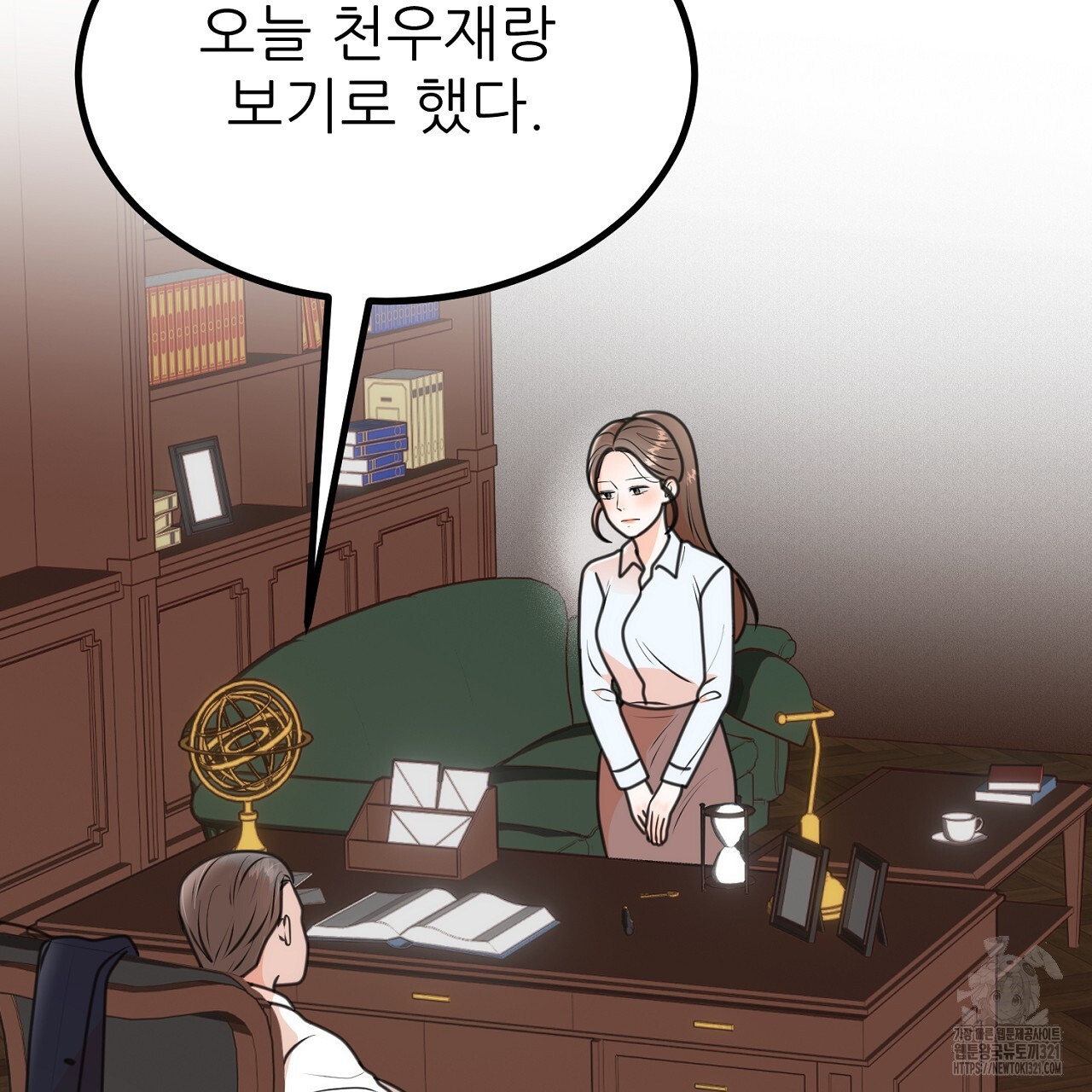 결혼속박 6화 166