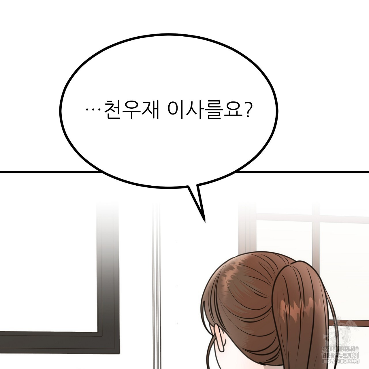 결혼속박 6화 168