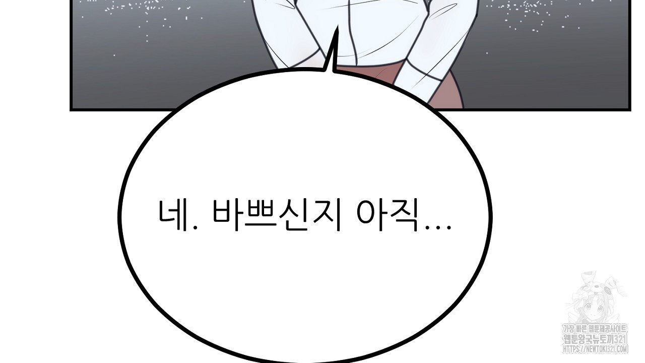 결혼속박 6화 175