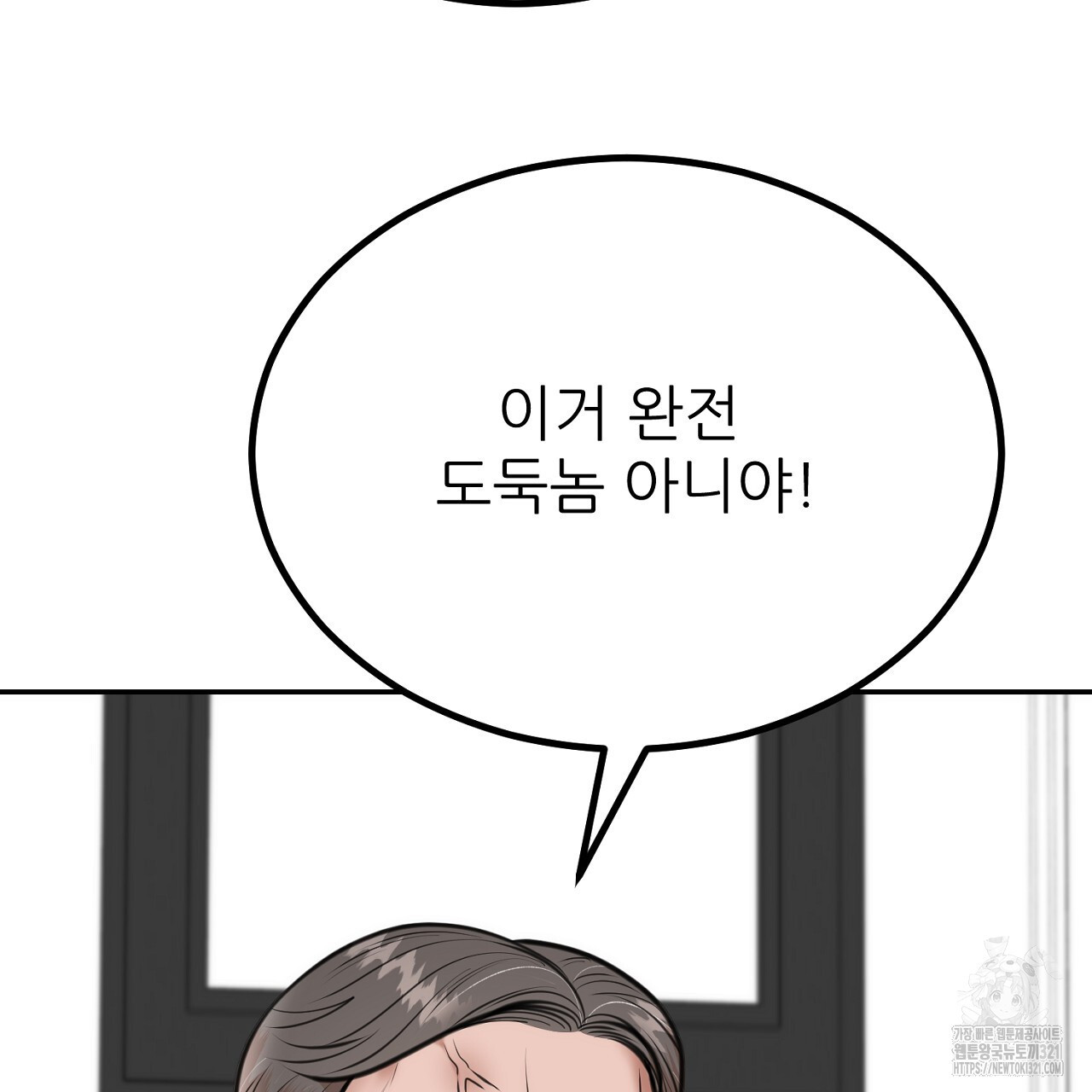 결혼속박 6화 176