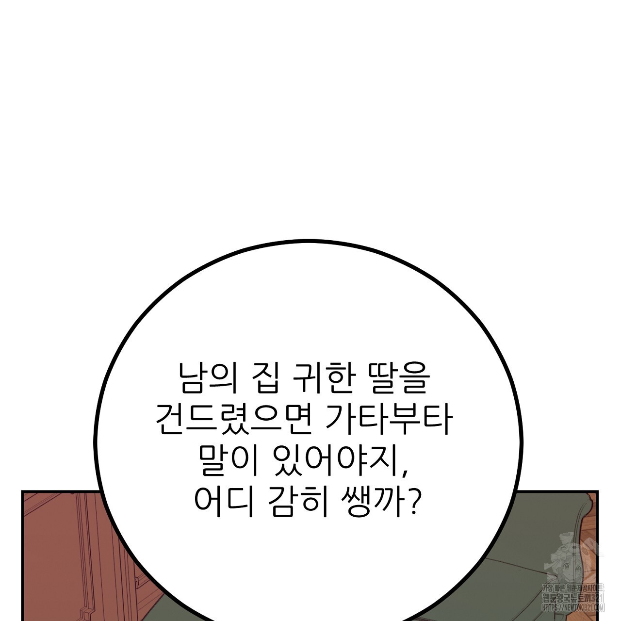 결혼속박 6화 180