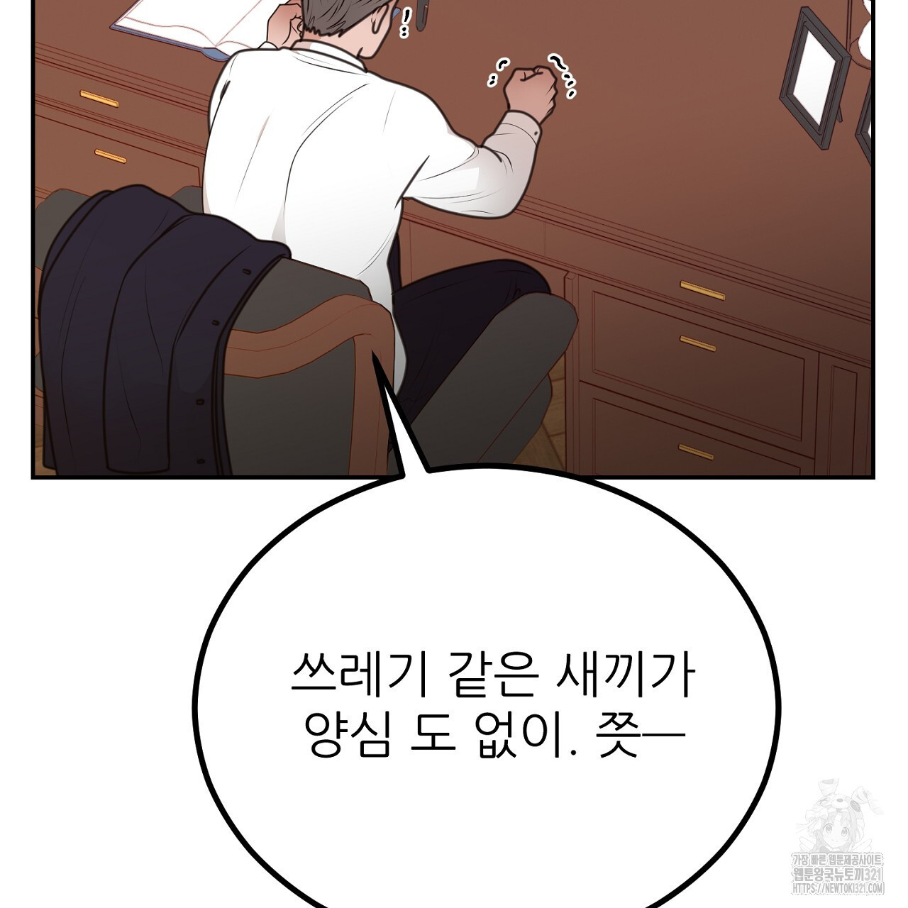 결혼속박 6화 182
