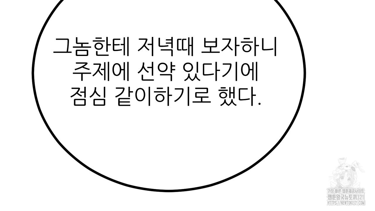 결혼속박 6화 185