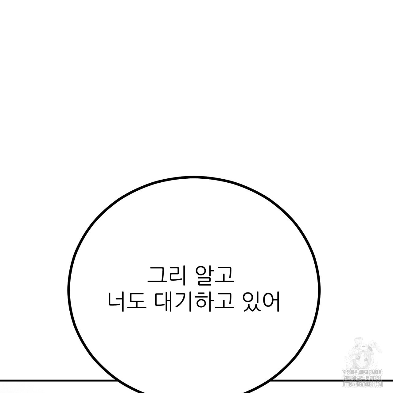 결혼속박 6화 186