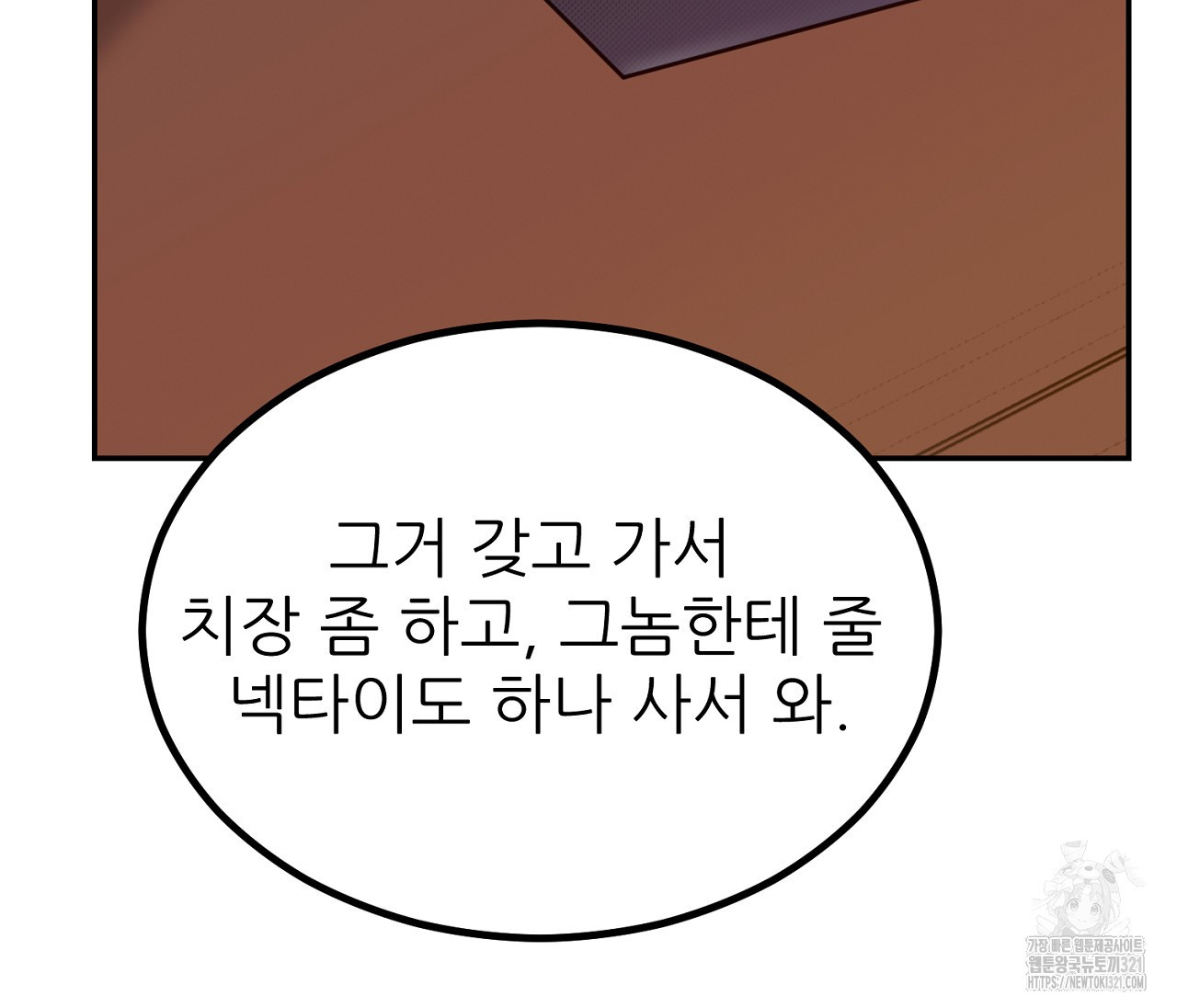 결혼속박 6화 194