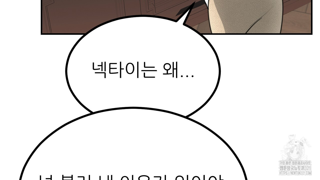 결혼속박 6화 196