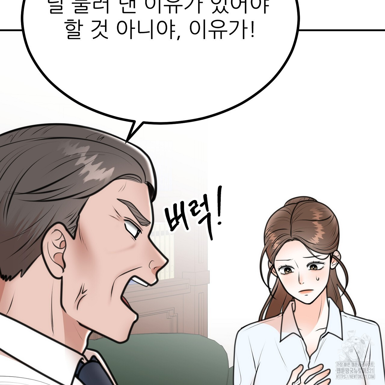 결혼속박 6화 197