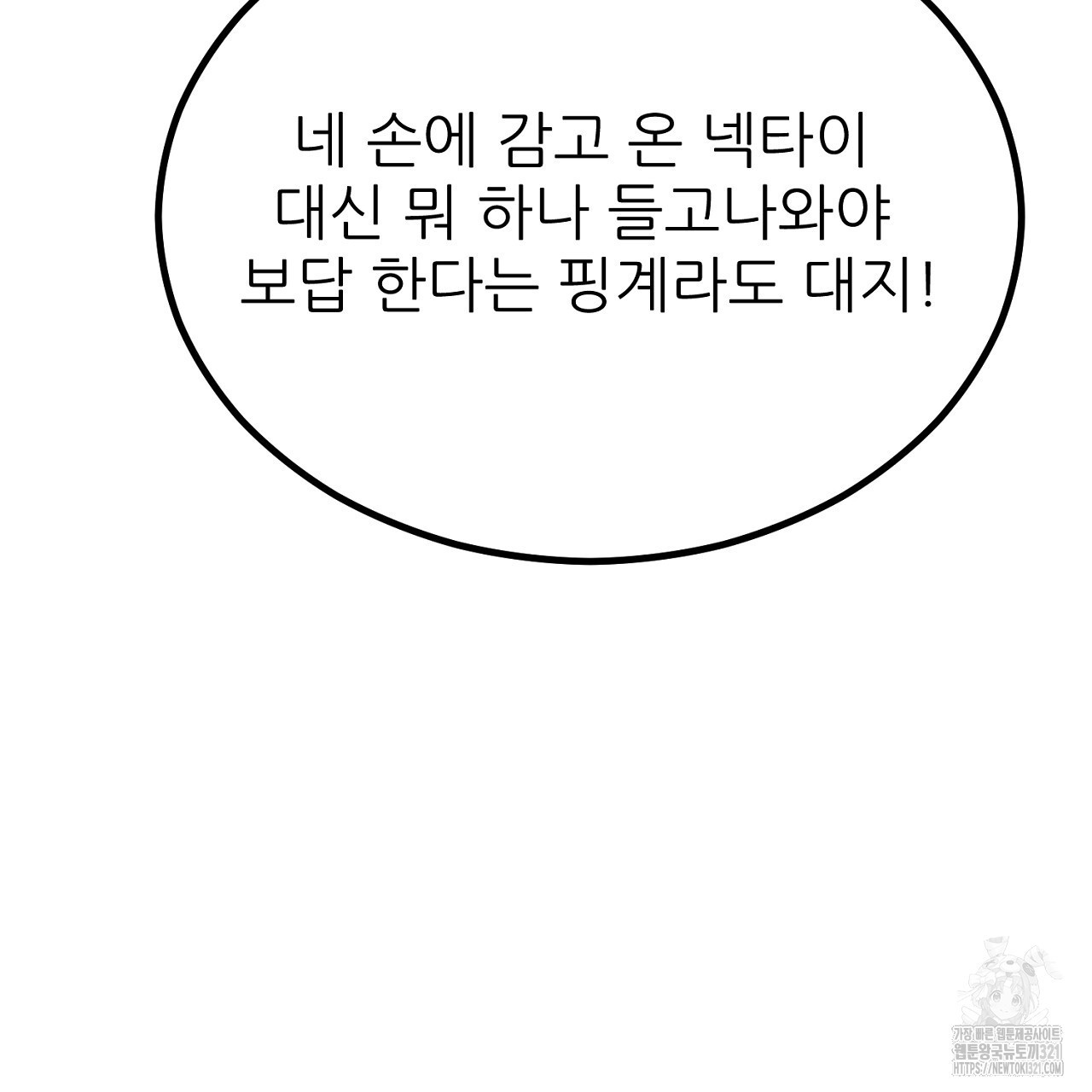 결혼속박 6화 199