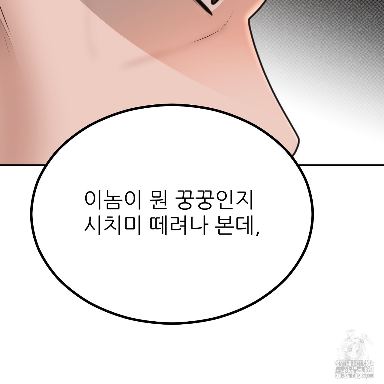 결혼속박 6화 201