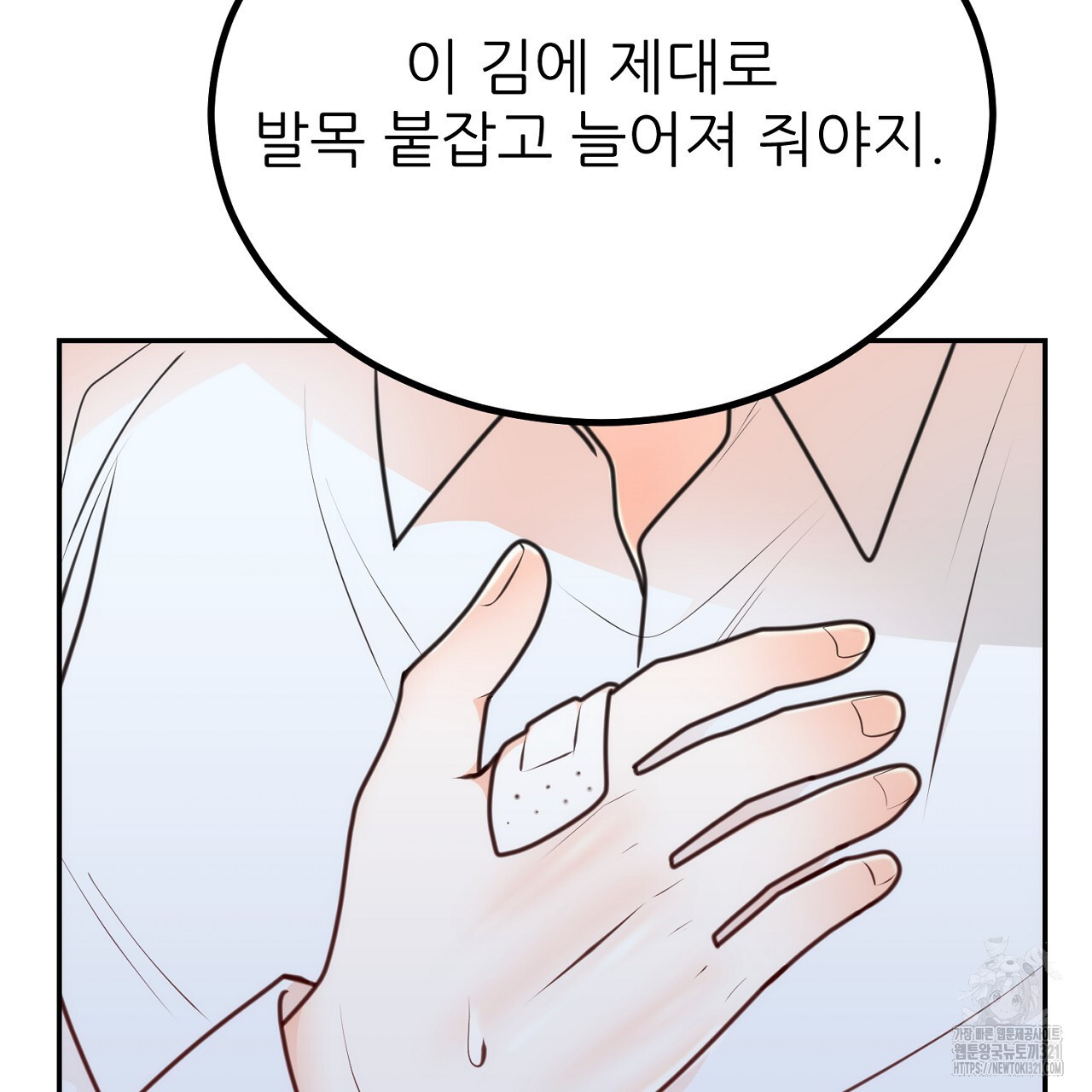 결혼속박 6화 203