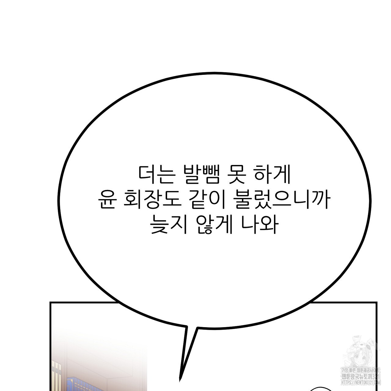 결혼속박 6화 206