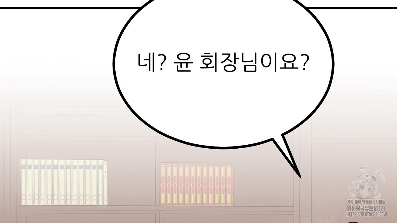 결혼속박 6화 209