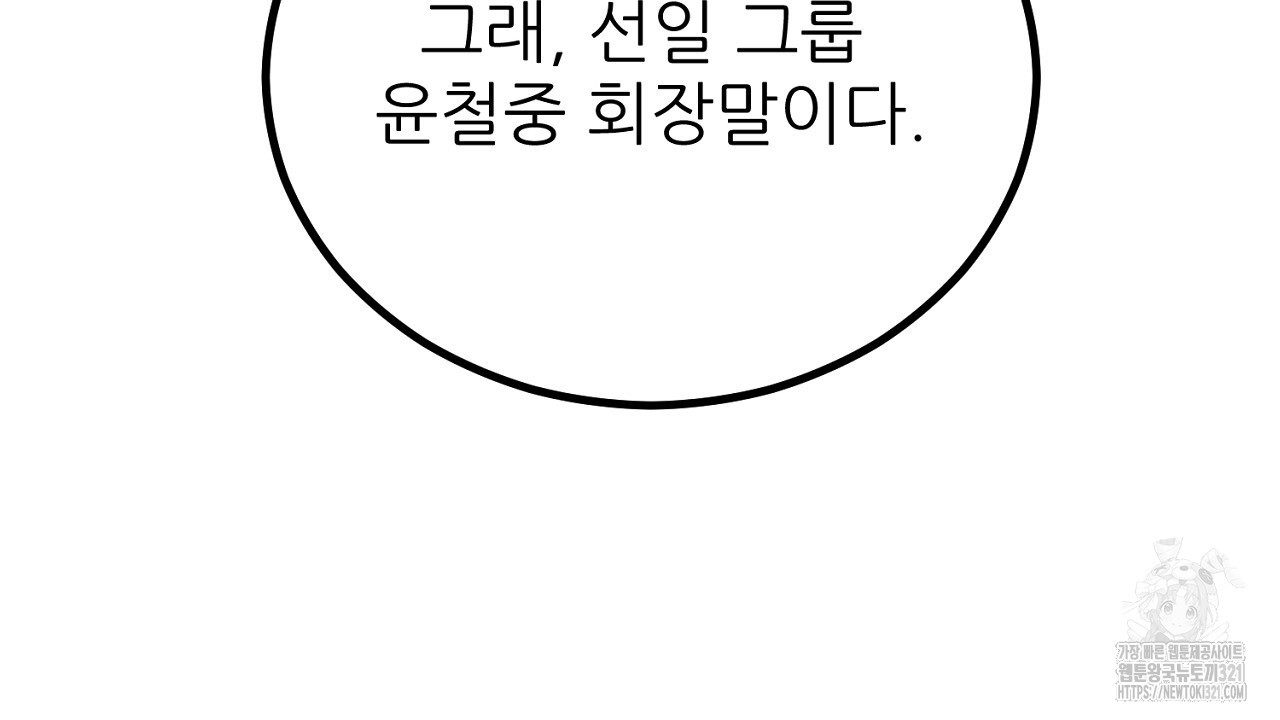 결혼속박 6화 211