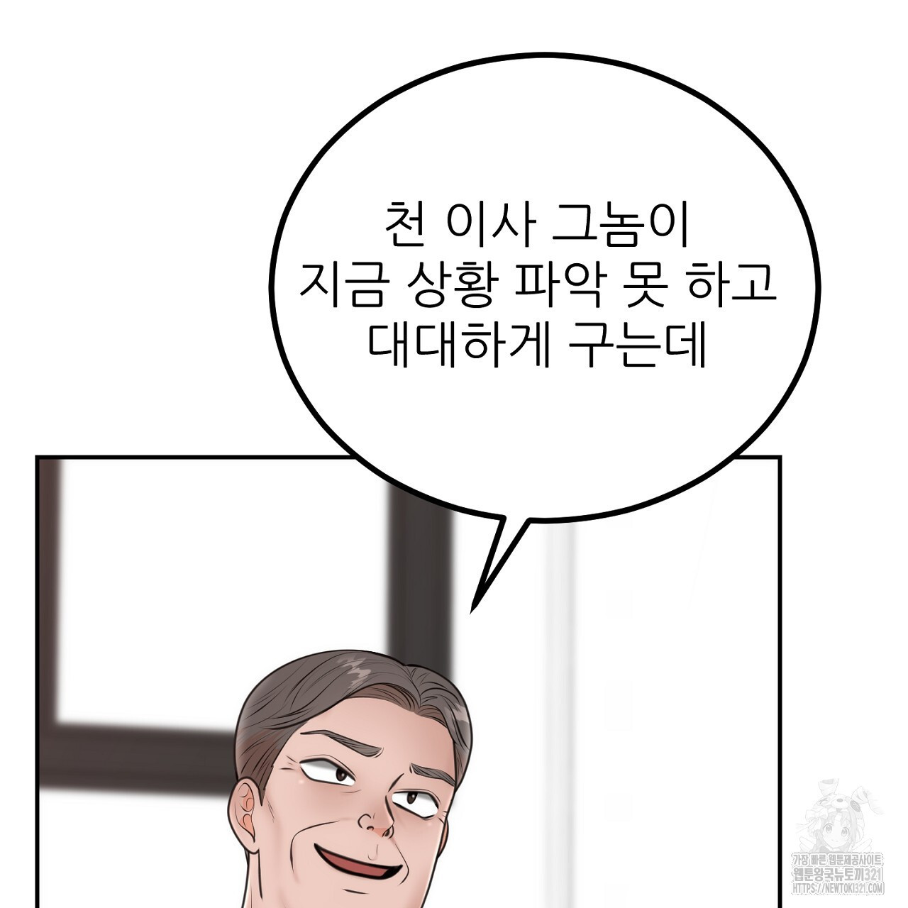 결혼속박 6화 212
