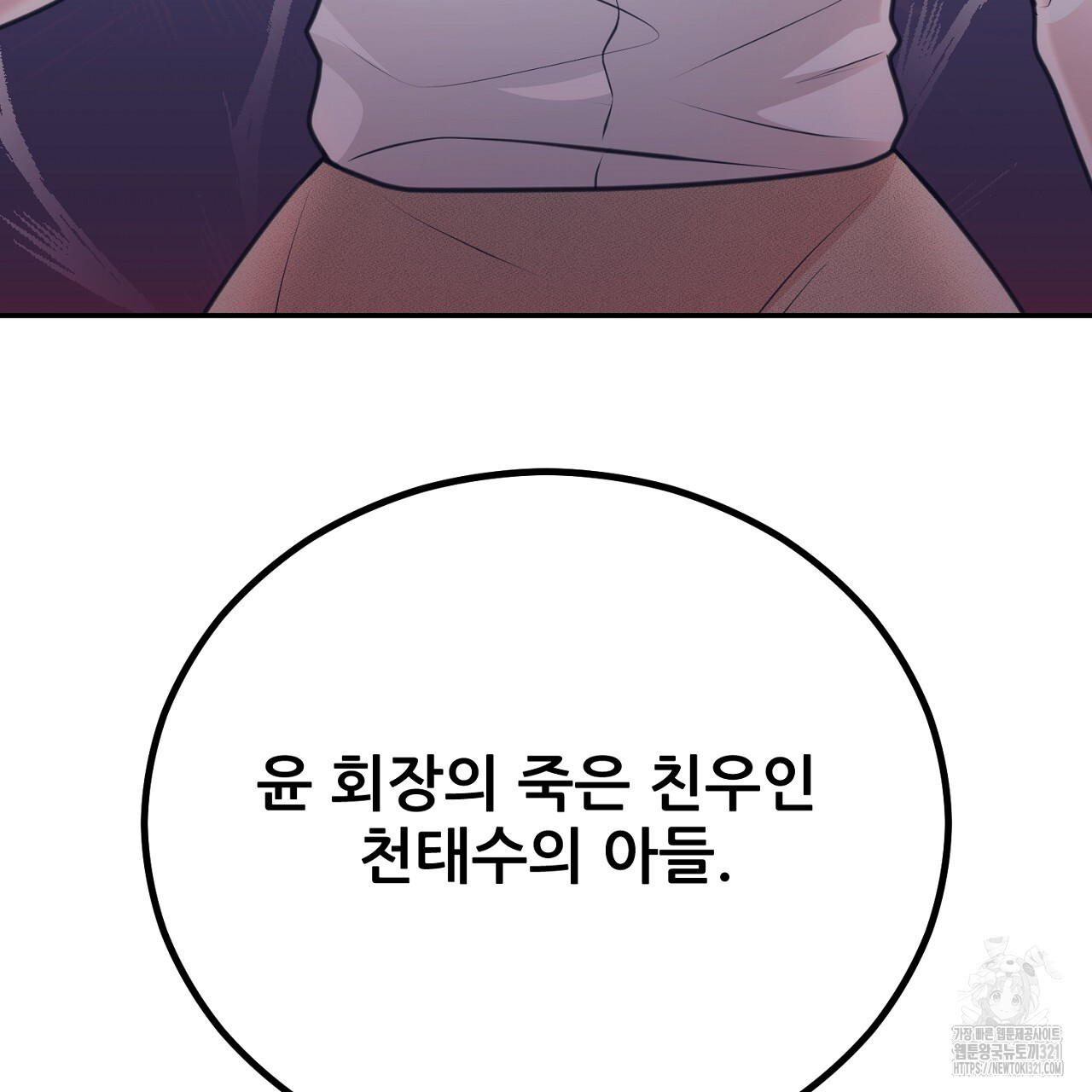 결혼속박 6화 220