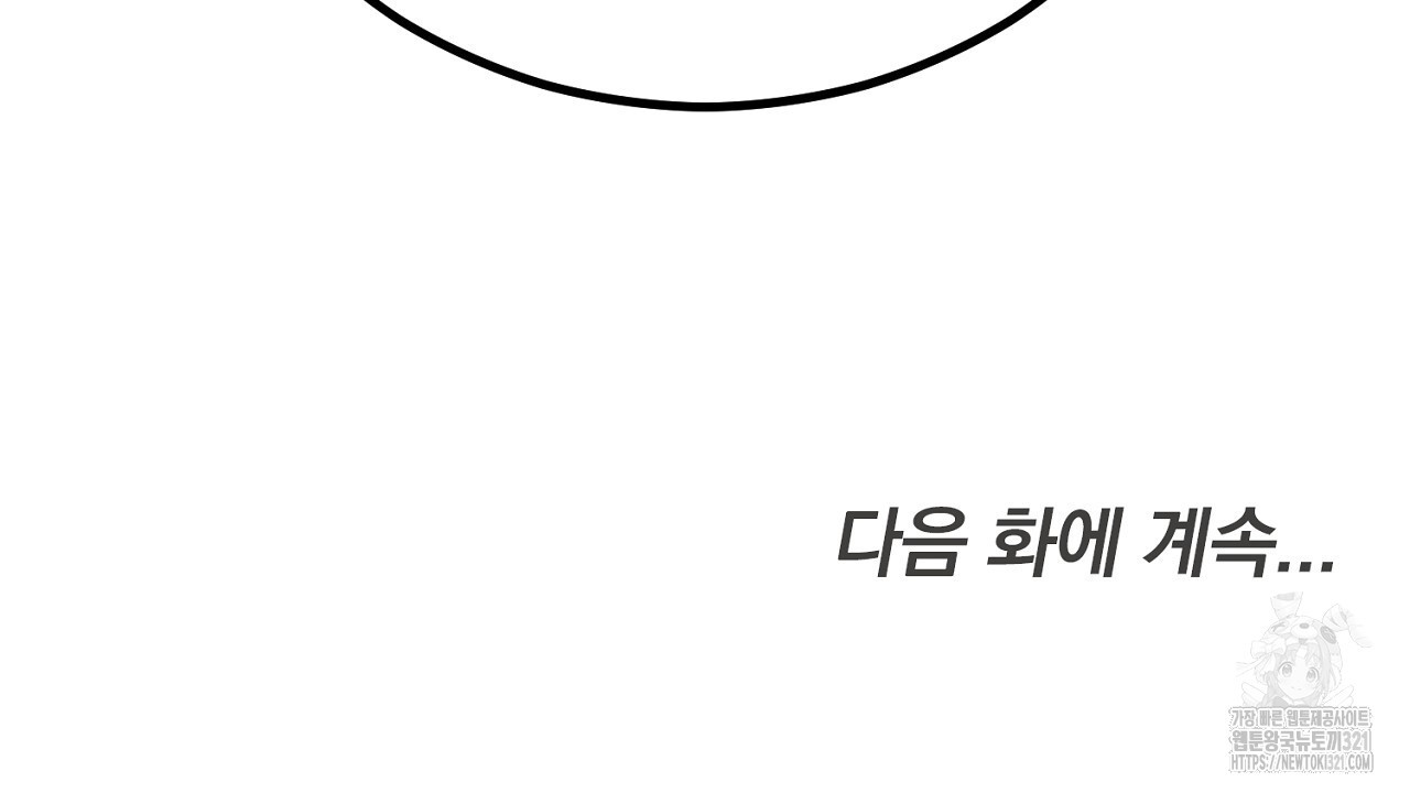 결혼속박 6화 221