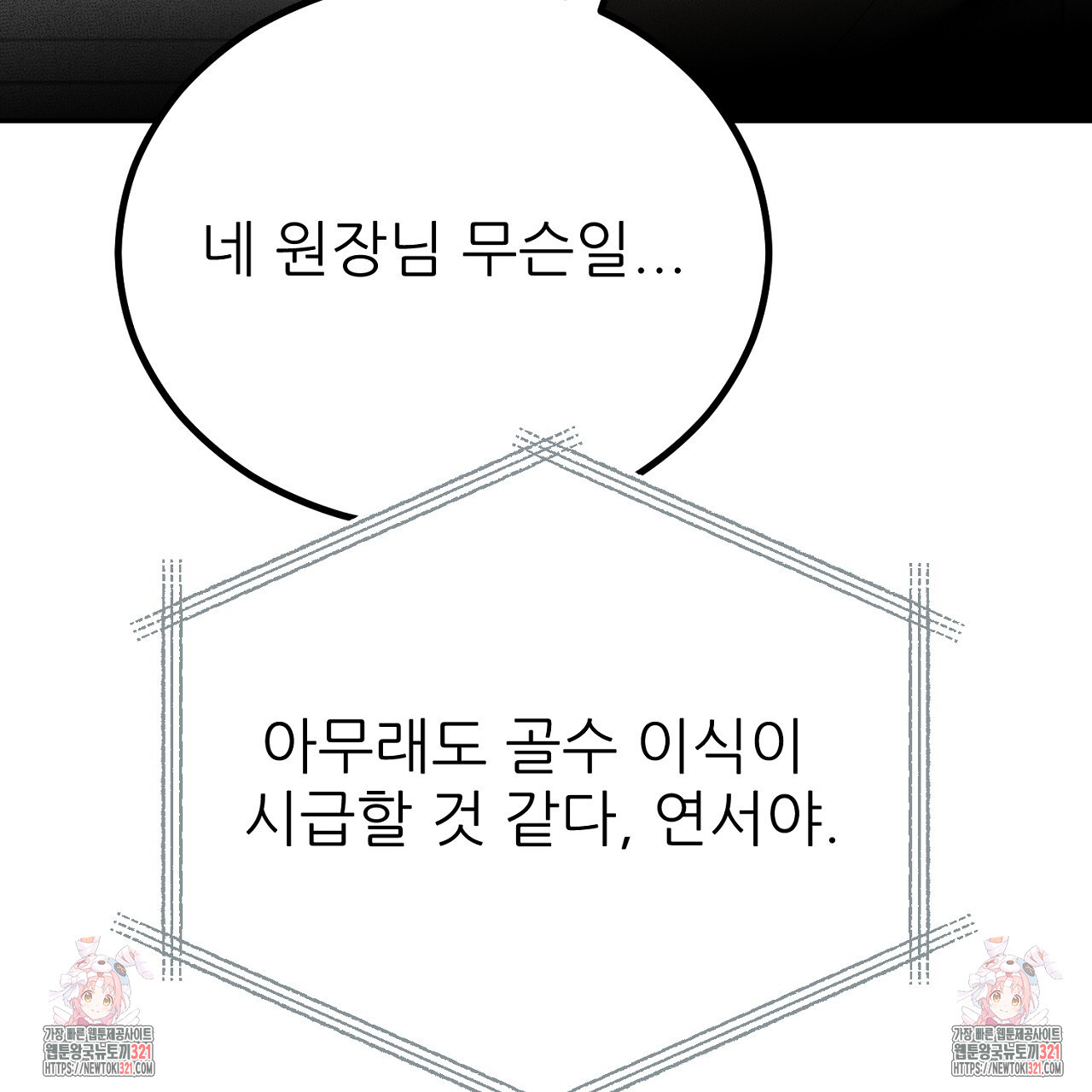 결혼속박 6화 223