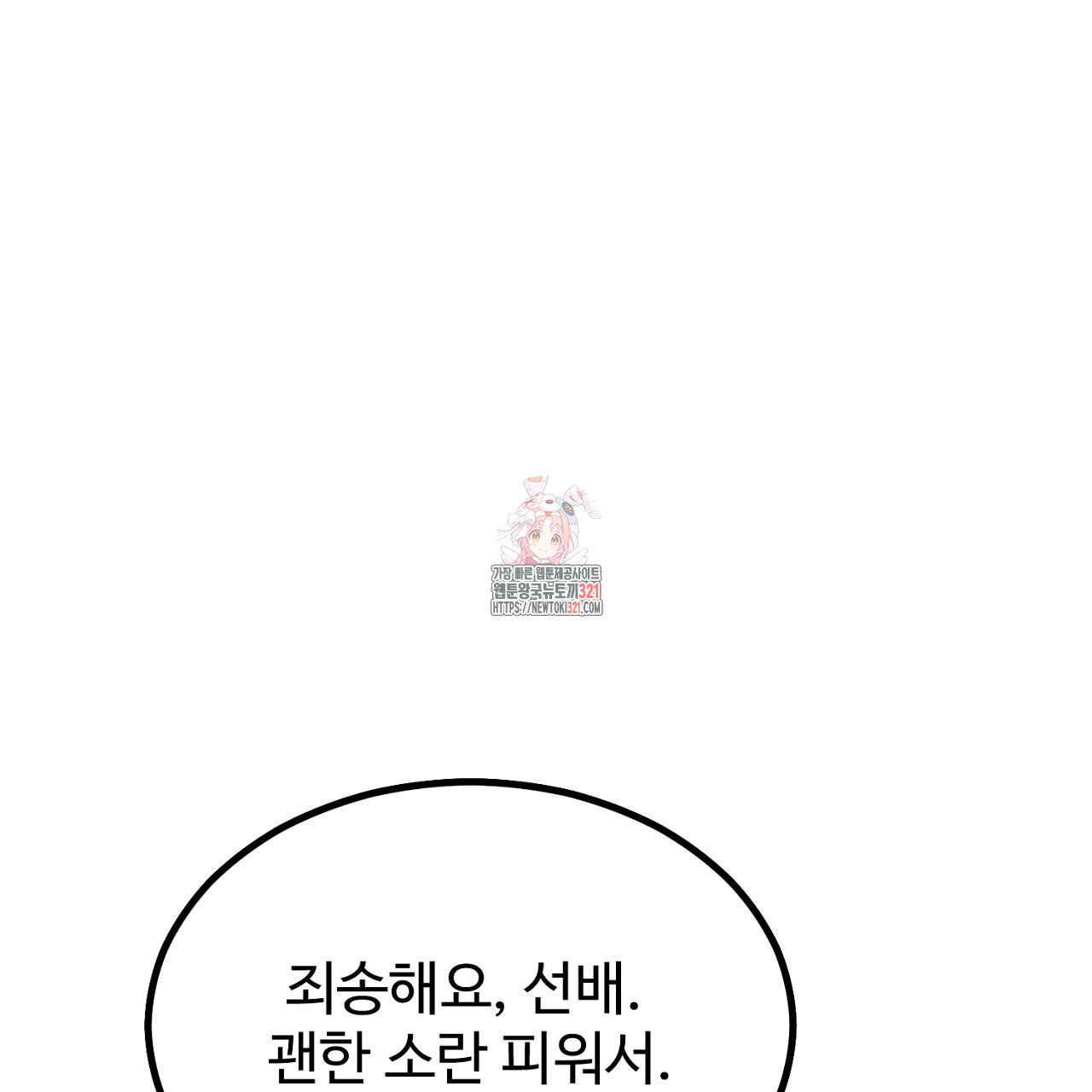 결혼속박 15화 1