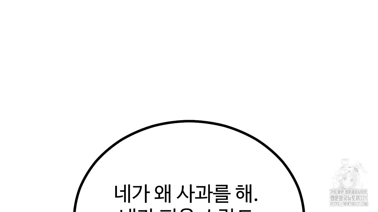 결혼속박 15화 4