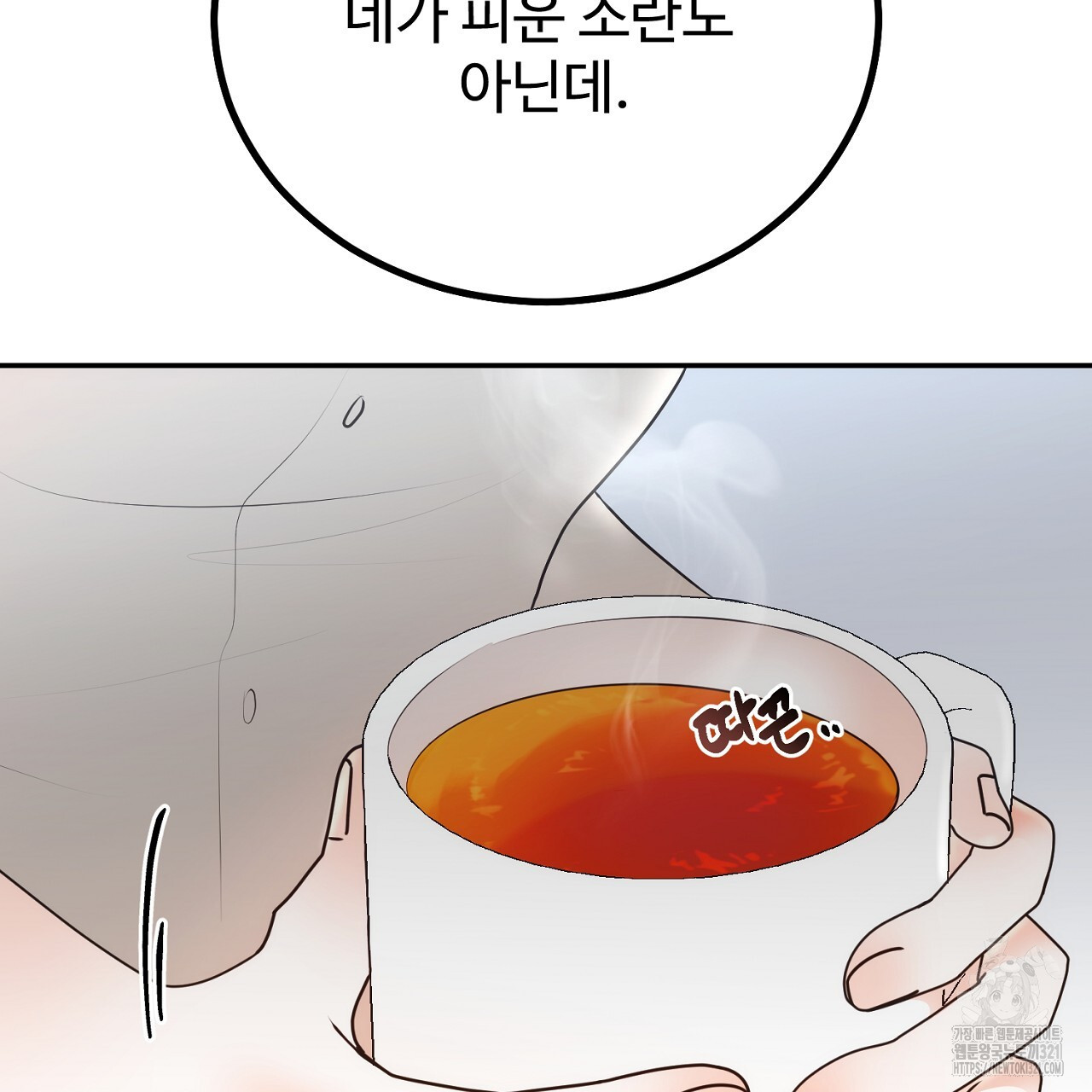 결혼속박 15화 5