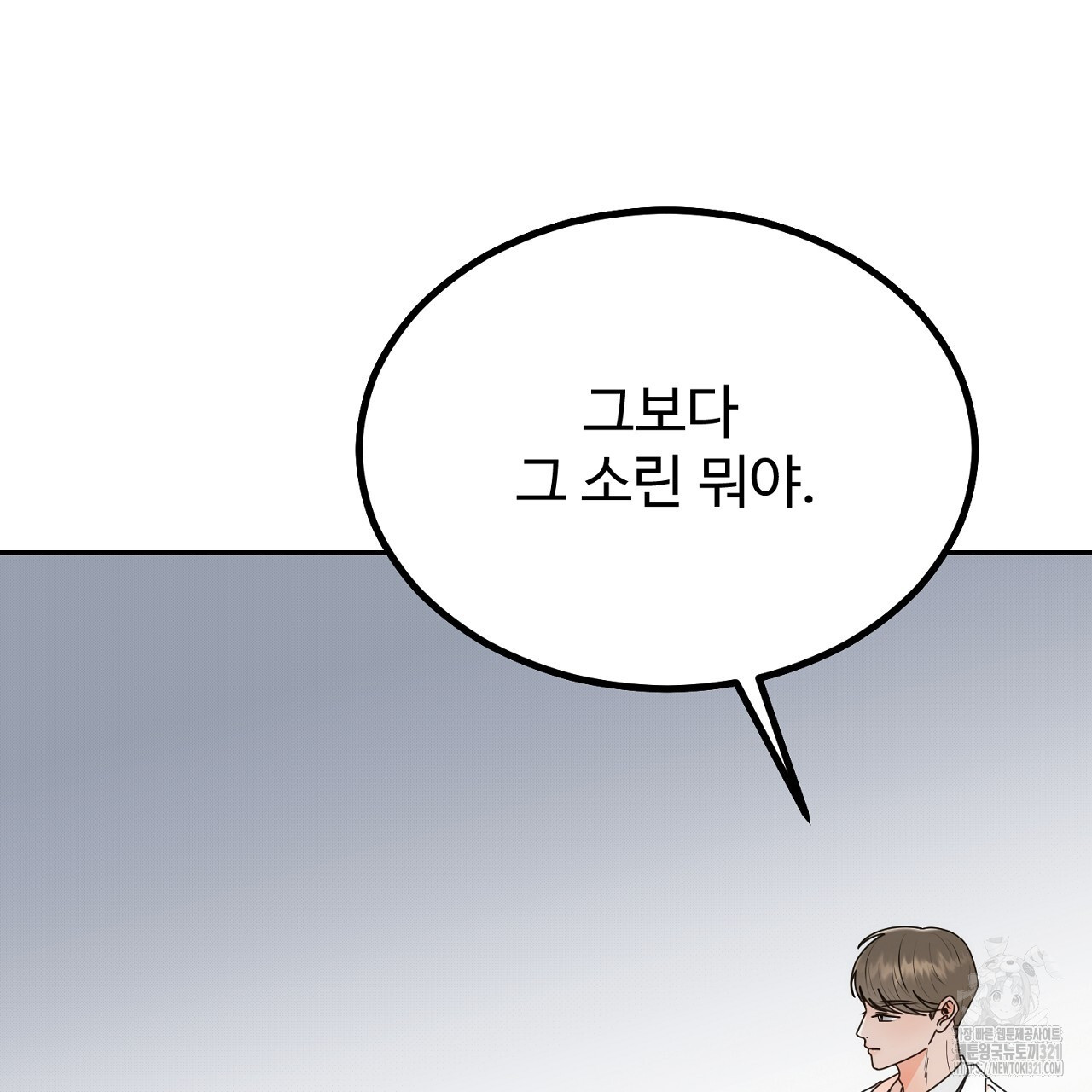 결혼속박 15화 7
