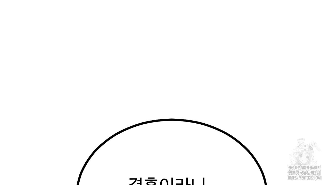 결혼속박 15화 12