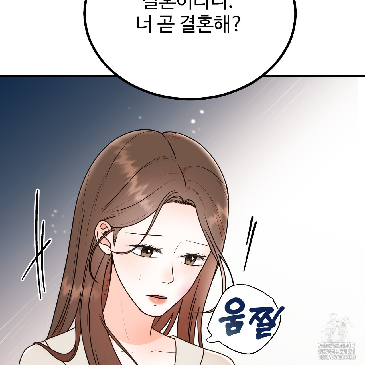 결혼속박 15화 13