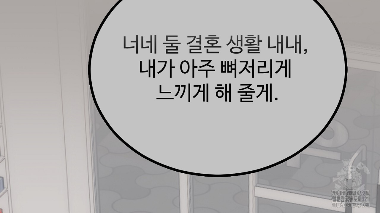 결혼속박 15화 21