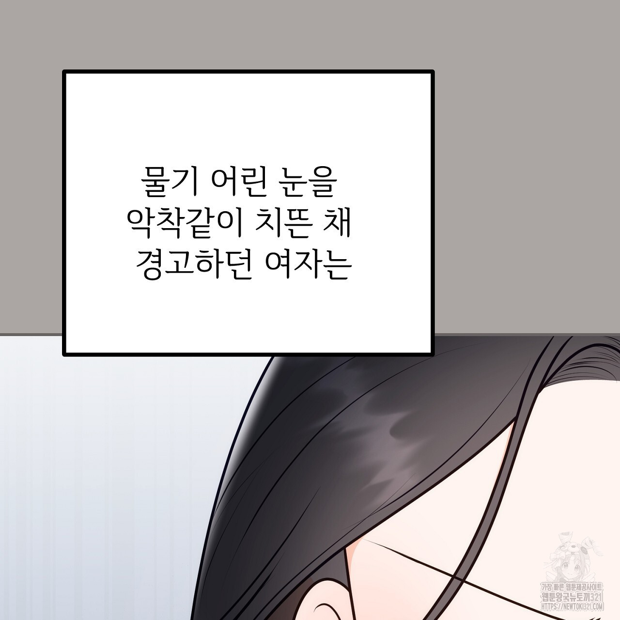 결혼속박 15화 24