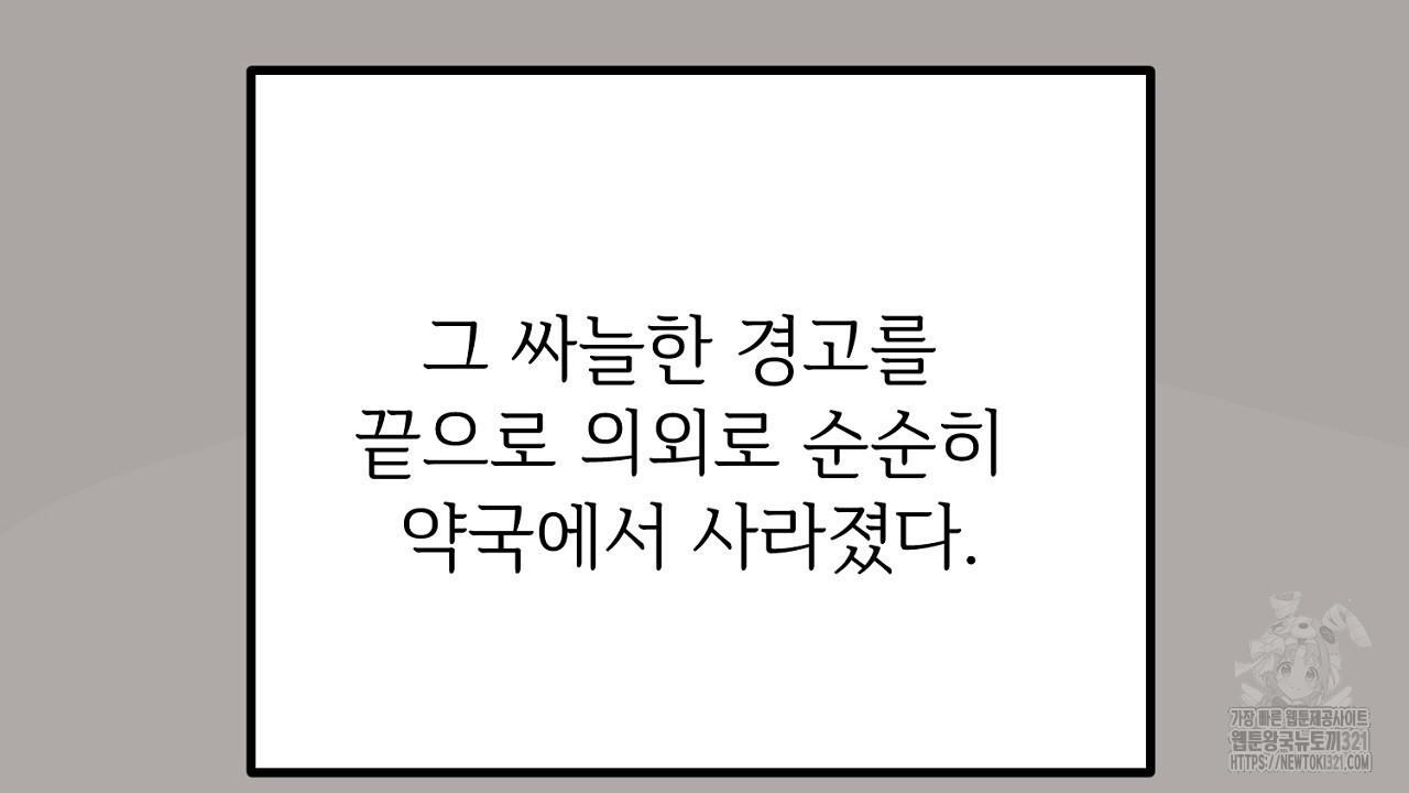 결혼속박 15화 29
