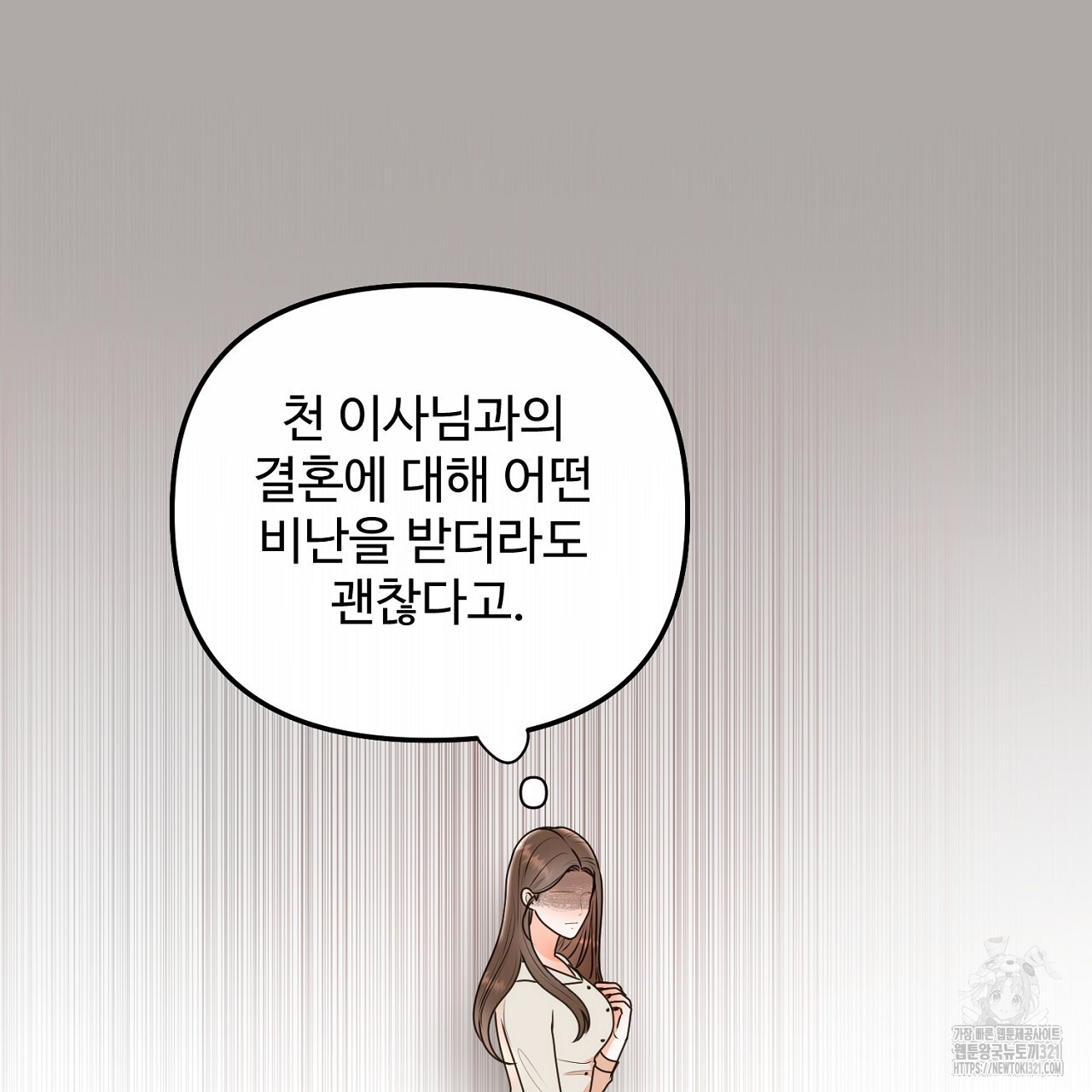 결혼속박 15화 30