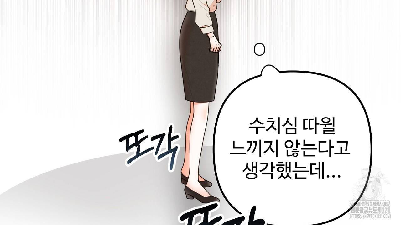 결혼속박 15화 31