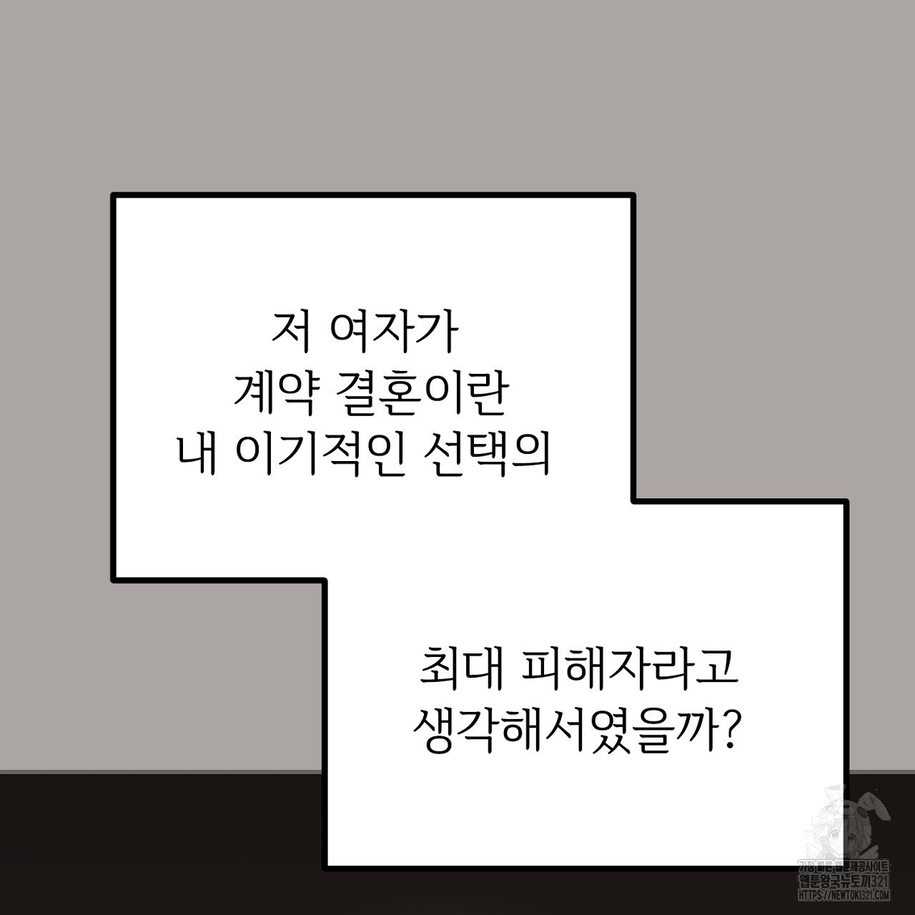 결혼속박 15화 34