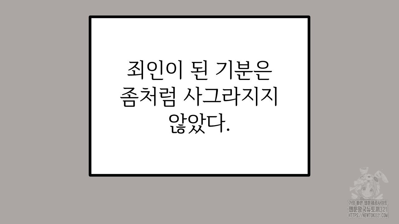 결혼속박 15화 37