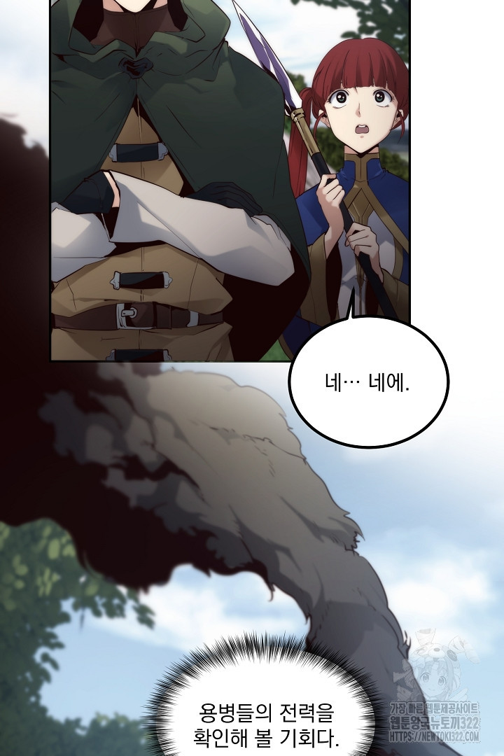 SSS급 창고 캐릭터로 살아남기 4화 10