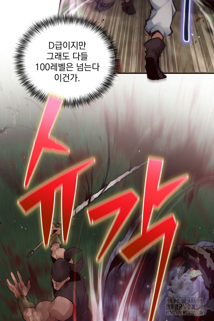 SSS급 창고 캐릭터로 살아남기 4화 14